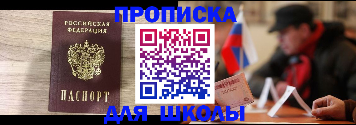 прописка гарантия в Покачах