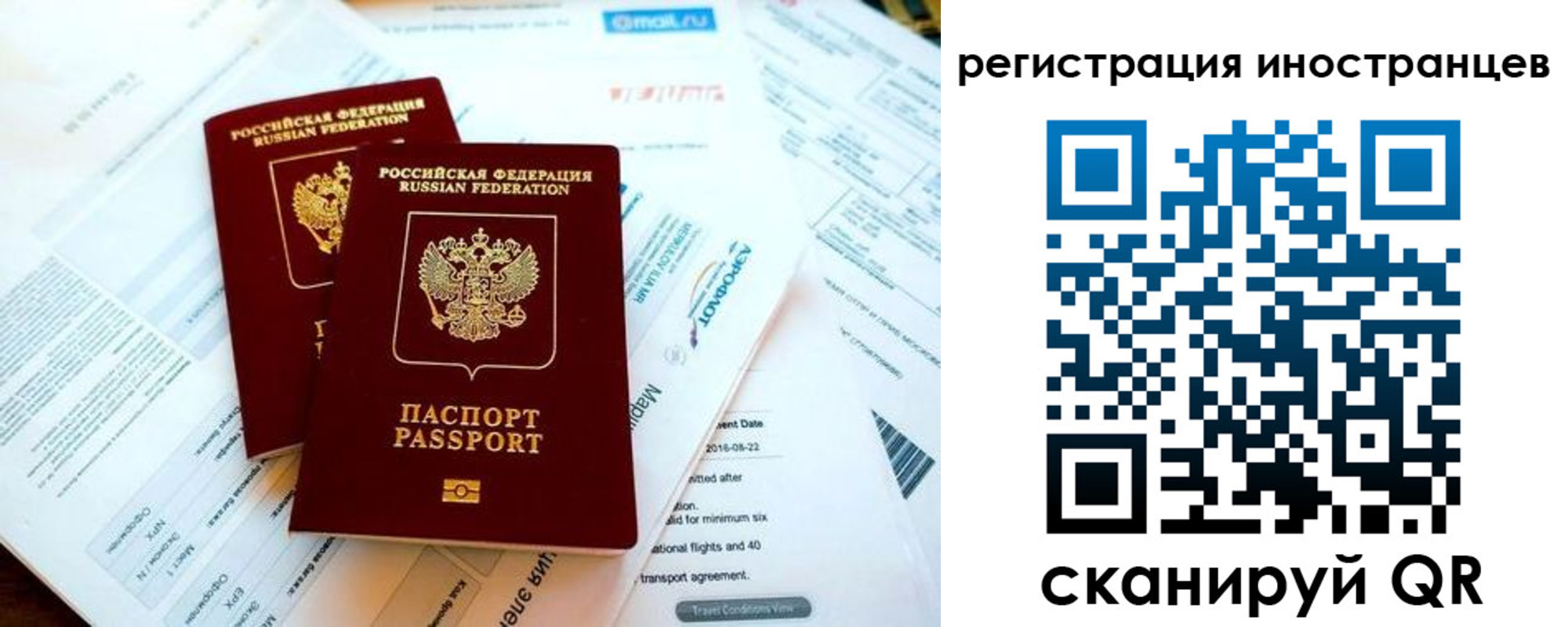 временная регистрация купить в Покачах