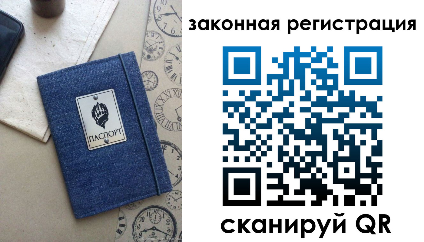 временная регистрация надежно в Покачах