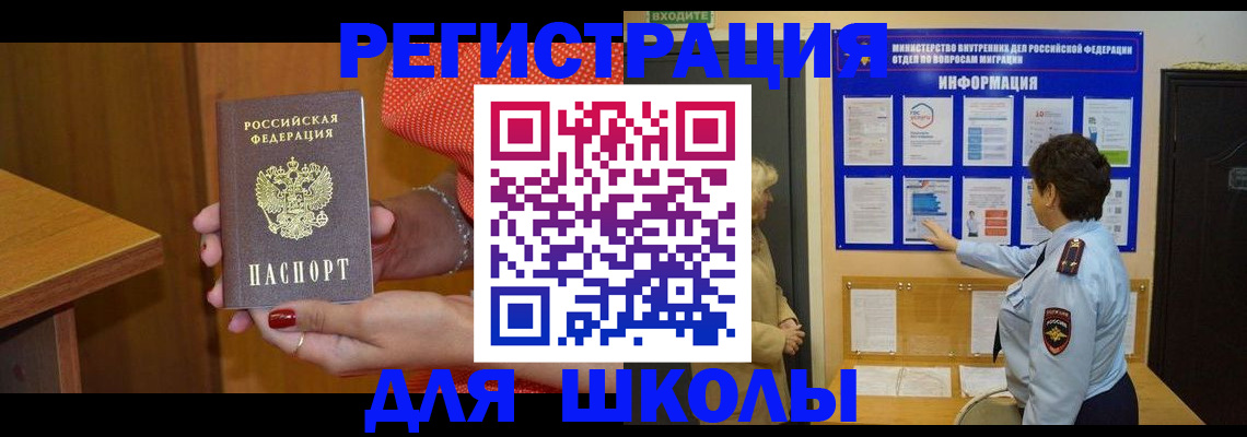 прописка 2025 в Покачах