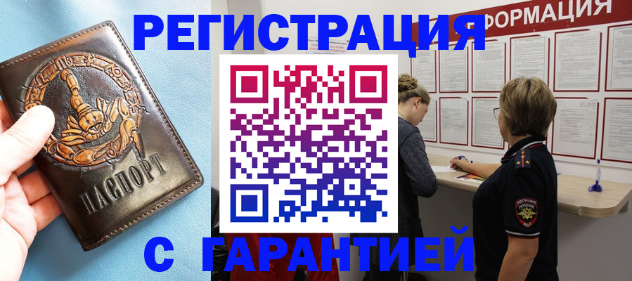 найти адрес прописки в Покачах