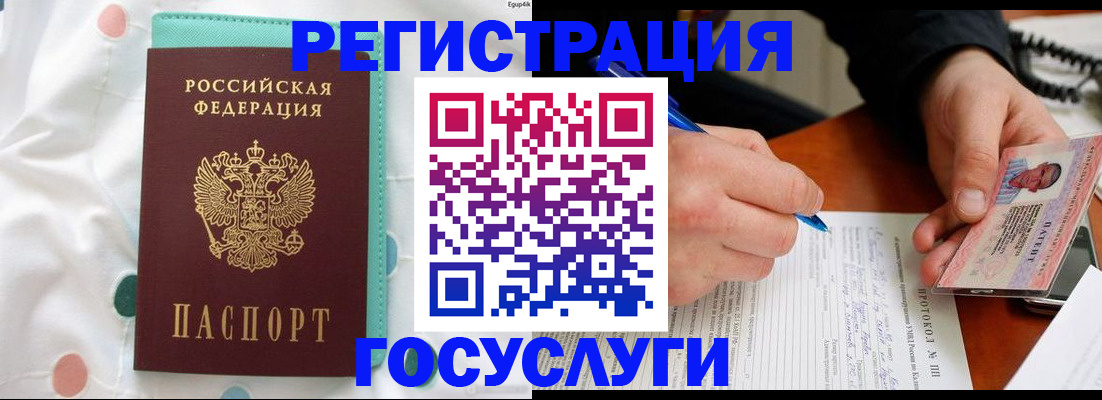 прописка для школы в Покачах