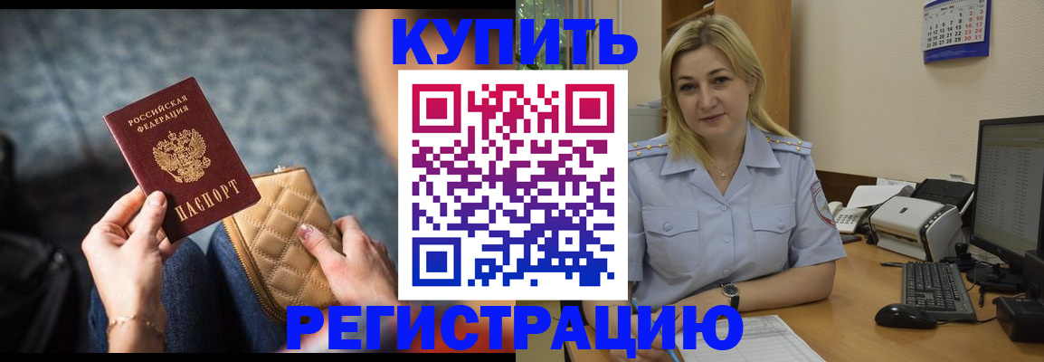 миграционный учет в Покачах