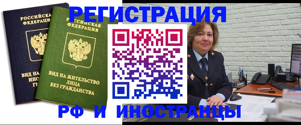 прописка иностранных граждан в Покачах
