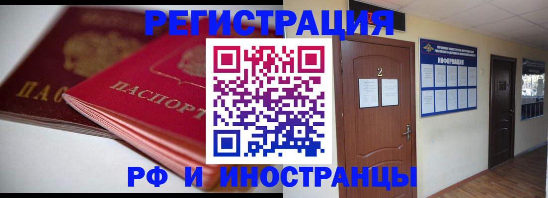 прописка гарантия в Покачах