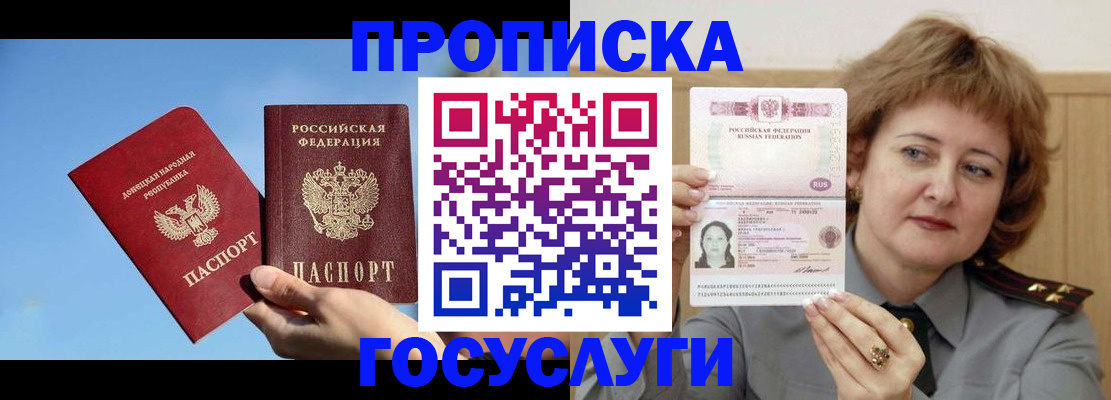 временная регистрация адрес в Покачах