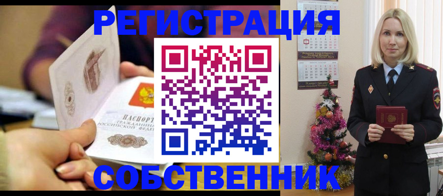 прописка иностранных граждан в Покачах