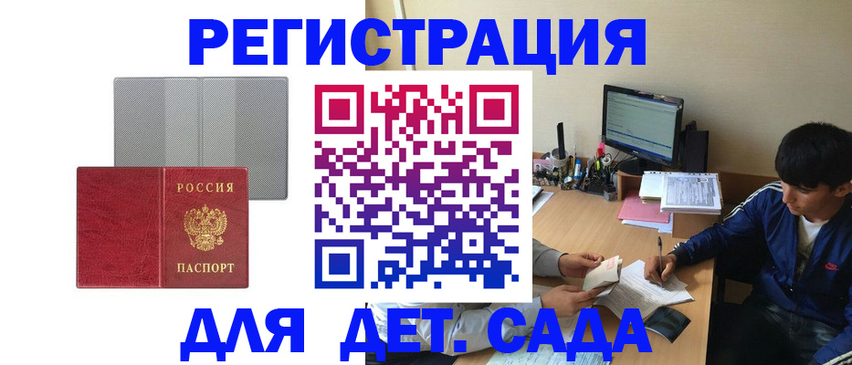 прописка гарантия в Покачах