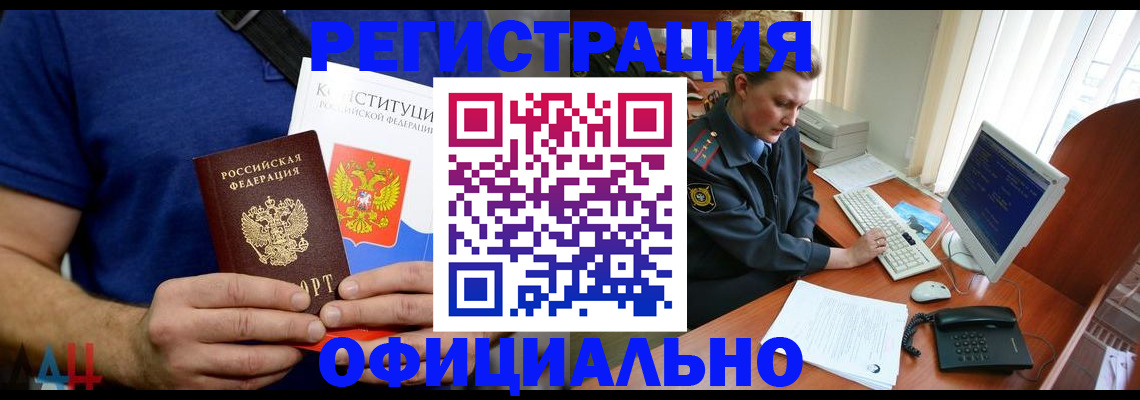 временная регистрация в Покачах